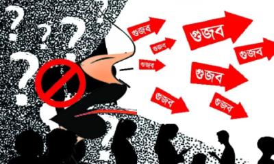 গুজব তেলেসমাতি চলছেই