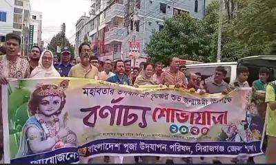 সিরাজগঞ্জে জন্মাষ্টমী উৎসব পালন