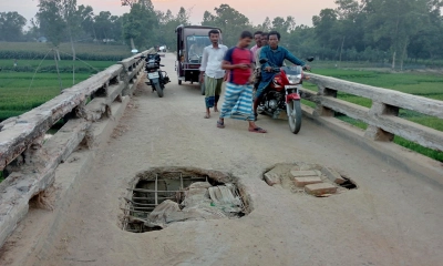 ব্রিজ নয় যেন মরণ ফাঁদ