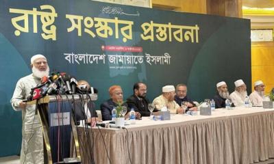 ১০ খাতে রাষ্ট্র সংস্কারের প্রস্তাব জামায়াতের