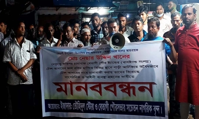 বেতাগীতে বিএনপি নেতার বিরুদ্ধে চাঁদাবাজির অভিযোগে মানববন্ধন