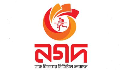 নগদকে আন্তর্জাতিক মানের করতে কাজ করছে কেন্দ্রীয় ব্যাংক ও সরকার