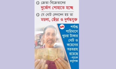 খুচরা টাকার সংকটে ব্যবসায়ীরা