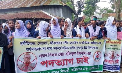মানিকগঞ্জে প্রধান শিক্ষকের পদত্যাগের দাবি শিক্ষার্থীদের