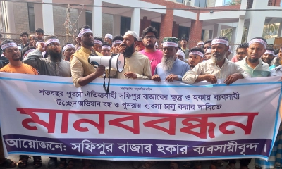 কালিয়াকৈরে হকার্স ব্যবসায়ীদের পুনর্বাসনে মানববন্ধন