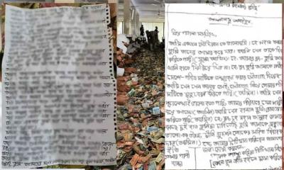 পাগলা মসজিদের দানবাক্সে মিলল প্রেমিকাদের আবেগঘন চিঠি
