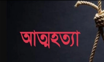 পরকীয়ার জেরে যুবকের আত্মহত্যা