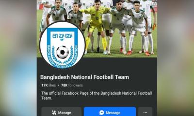 বাংলাদেশ ফুটবল দলের ফেসবুক পেজ হ্যাক