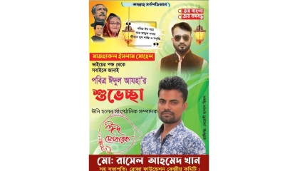 আ.লীগ থেকে ‘অর্থের বিনিময়ে’ ভিপি নুরের দলে