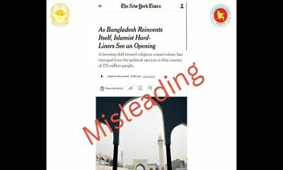 নিউইয়র্ক টাইমসের প্রতিবেদন এক তরফা এবং বিভ্রান্তিকর: সিএ প্রেস উইং