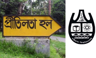 ‘অসুস্থতার পরেও হেনস্থা করছে প্রভোস্ট’