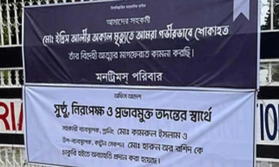 গাজীপুরে কারখানা শ্রমিকের আত্মহত্যা, ২ কর্মকর্তাকে অব্যাহতি