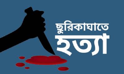 নাটোরে ছুরিকাঘাতে কৃষক নিহত