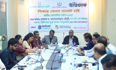 বক্তব্য রাখছেন ঢাকা বিশ্ববিদ্যালয়ের সাবেক ভাইস চ্যান্সেলর ও সাবেক রাষ্ট্রদূত প্রফেসর ড. আনোয়ারউল্লাহ চৌধুরী ।  ছবি- সংগৃহীত