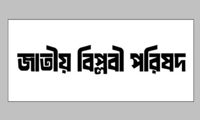 খলিলুর-অজিতের বৈঠক উদ্বেগজনক: জাতীয় বিপ্লবী পরিষদ