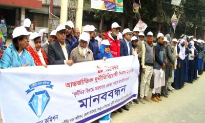 দুপচাঁচিয়ায় আন্তর্জাতিক দুর্নীতিবিরোধী দিবস পালিত