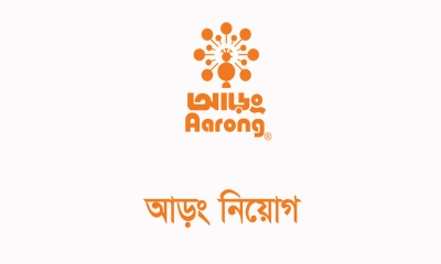এইচএসসি পাসে নিয়োগ দিচ্ছে আড়ং