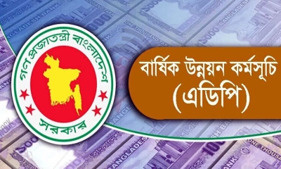 দুই লাখ ৩০ হাজার কোটি টাকার উন্নয়ন বাজেট চূড়ান্ত