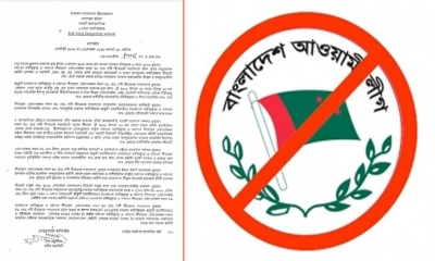 আওয়ামী লীগের কার্যক্রম নিষিদ্ধ, কী আছে প্রজ্ঞাপনে?