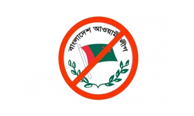 আওয়ামী লীগের সব কার্যক্রম নিষিদ্ধ করে প্রজ্ঞাপন জারি