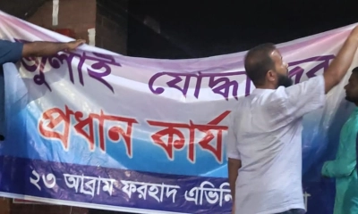 আ.লীগের কেন্দ্রীয় কার্যালয় এখন ‘জুলাই যোদ্ধাদের কেন্দ্রীয় কার্যালয়’