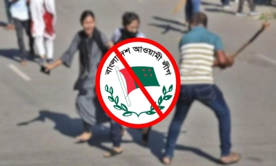 আওয়ামী লীগ  নিষিদ্ধের সিদ্ধান্ত