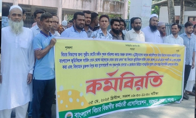 বরগুনায় আদালতের কর্মচারীদের মানববন্ধন ও  কর্মবিরতি