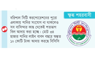 পানি না পেলেও গুনতে  হয় বিল, ক্ষুব্ধ শহরবাসী