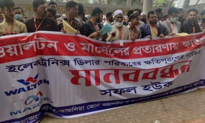 ‘ভূঁইফোড় সংগঠন’ শিশু-কিশোর ও শ্রমিকদের ভাড়ায় মানববন্ধন