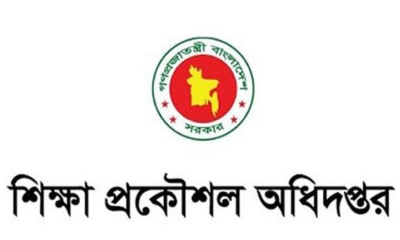 পদোন্নতি-পদায়ন  নিয়ে ইইডিতে অসন্তোষ