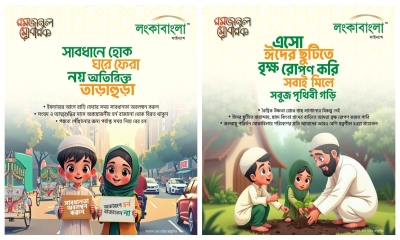 আদর্শ জীবন গঠনে উদ্বুদ্ধ করতে লংকাবাংলা ফাইন্যান্সের অভিনব প্রচার