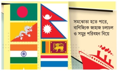 বাণিজ্য সম্পর্কে নতুন দুয়ার খোলার হাতছানি