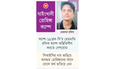 রোহিঙ্গা ক্যাম্প অস্থিতিশীলে মূল হোতা হেডমাঝি রফিক