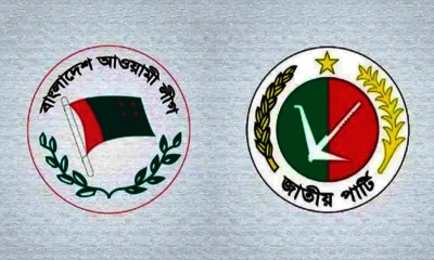 আওয়ামী লীগে সর্বনাশ জাতীয় পার্টির!