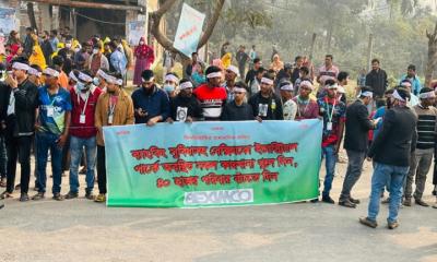 বেক্সিমকোর বন্ধ কারখানাগুলো খুলে দেওয়ার দাবি শ্রমিকদের