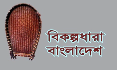 প্রবাসী ভোট নিয়ে বিকল্পধারার আপত্তি