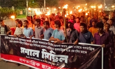 ঢাবিতে বামপন্থিদের মশাল মিছিল ঘিরে উত্তেজনা