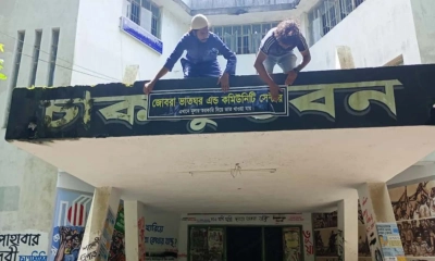 চাকসু ভবনকে ‘ভাতের হোটেল’ ঘোষণা