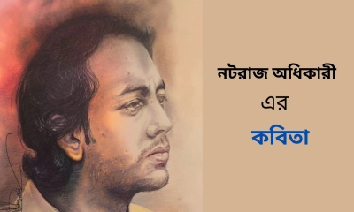 কবির কয়েকটি কবিতা