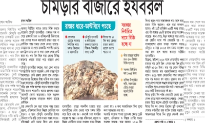 ছবি : রূপালী বাংলাদেশ।