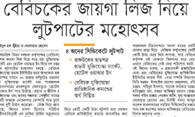 ছবি- রূপালী বাংলাদেশ।