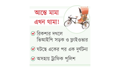 ফাঁকা রাজপথে অটোরিকশার রাজত্ব