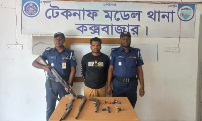 অস্ত্র-গুলিসহ মানবপাচার চক্রের অন্যতম হোতা গ্রেপ্তার