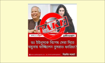 রূপালী বাংলাদেশের নামে ভুয়া তথ্যে ফটোকার্ড ছড়ানো হচ্ছে