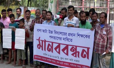‘পদত্যাগ না করলে প্রধান শিক্ষককে বিদ্যালয়ে ঢুকতে দেয়া হবে না’