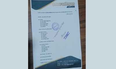 হরিপুরে ইনসাফ ফাউন্ডেশনের কমিটি গঠন, মানবসেবায় নতুন প্রত্যয়