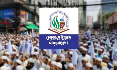আ’লীগ নিষিদ্ধে রাজপথ আঁকড়ে রাখুন: হেফাজত