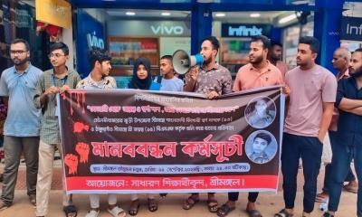 সীমান্তে স্কুলছাত্রী স্বর্ণা ও জয়ন্তকে হত্যার প্রতিবাদে শ্রীমঙ্গলে মানববন্ধন