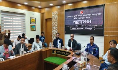 চাঁদপুরে গণঅভ্যুত্থানে শহিদ ও আহতদের স্মরণ