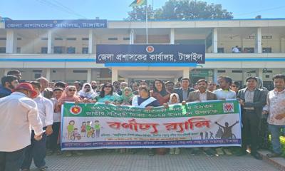 টাঙ্গাইলে আন্তর্জাতিক প্রতিবন্ধী দিবস পালিত